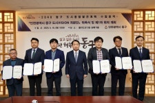 인천 동구, 도시 비전 자문단 위촉식 개최... 지속 가능한 동구 미래 비전 만든다