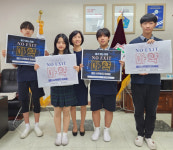 수원 곡선중, 마약범죄 예방 릴레이 챌린지 동참… 박현영 교장 다음 차례 상촌중·호매실중 지목