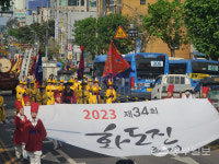 화도진축제 성료… 인천 동구 주민 하나 됐다