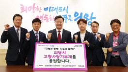 농협중앙회 IT전략본부, 의왕시와 고향사랑기부제 활성화 위한 홍보활동에 앞장