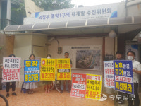 의정부중앙1구역 재개발추진위 노후 환경·난개발 고통