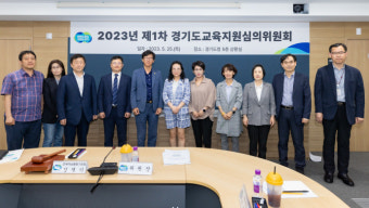 경기도·경기도교육청, 지난해 교육지원사업에 4천522억 투입… 216교 석면 제거