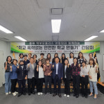 성남시의회 국힘, 중원 학부모폴리스연합회와 안전한 학교 만들기 모색