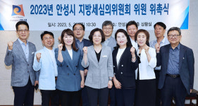 안성시, 지방세심의위원 위촉… 2년 동안 납세자 권익 보호 등 활동 나서