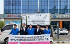 군포산업진흥원 창업보육센터 입주기업 ㈜훌템, 뽀얀닷컴 매트리스 살균건조기 호주 첫 수출