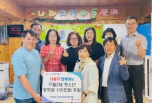 인천 남동구 구월2동 지사협, 지역아동센터에 청소년 위한 장학금 전달