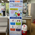 인천 동구, 폐의약품 수거함 확대 … 관내 11개 동 행정복지센터에 추가 설치