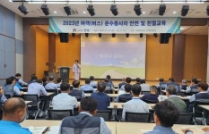 안성시, 백성운수 직원 대상 교통안전·친절교육 진행