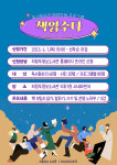 의정부정보도서관, 독서동아리 역량강화 프로그램 책읽수다 운영