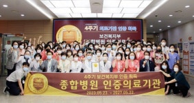 인천의료원, 지방의료원 최초 4주기 의료기관 인증 획득