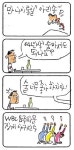 [최경락 꼬투리] 만 나이 통일 아리송…