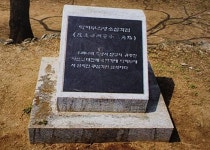 [우리동네 문화재] 탁지부측량 소삼각점