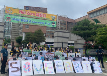 평택 비전고등학교, 환경 살리기에 우리 모두 동참해요