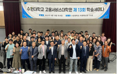 수원대 고용서비스대학원 학술세미나 개최…인공지능시대, 디지털 고용서비스 전략 필요