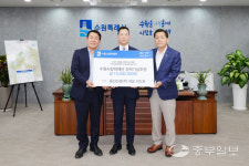 동진산업(주), 수원시장학재단에 기부금 기탁