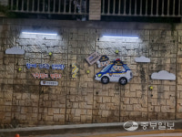 안성경찰서, 초등학교 통학로에 솔라벽화 설치