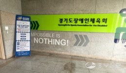 5개월간 내방자 4명… 수원 장애인체력인증센터 유명무실