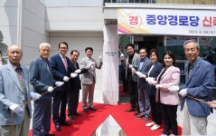 김동근 의정부시장, 중앙경로당 신축 개소식 참석…쾌적하고 안전한 여가생활 지원