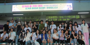 한겨레고등학교, 졸업생과 함께 하는 홈커밍데이