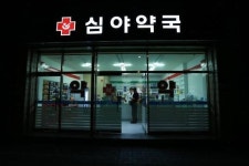 경기도민 지키는 공공심야약국 지원 확대 필요