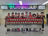 인천 구월1동지역사회보장협의체, 김치 나눔 행사  실시