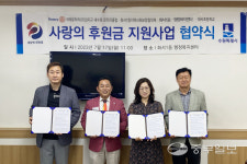 수원 화서1동, 새수원로타리클럽과 함께하는 사랑의 후원금 지원사업MOU 협약식 개최