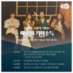 의왕시 8월 11일까지 예술인 기회소득 신청 접수 받습니다