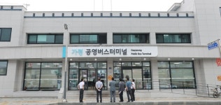 가평군 공영버스터미널 새단장…주민 이동권 보장·활성화 기대