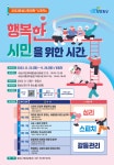 화성시, 2023년 화성시민대학 시민학 과정 수강생 모집…내달 1일부터 신청 접수