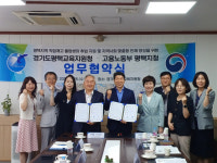 경기도평택교육지원청-고용노동부 평택지청, 직업교육 생태계 조성 업무협약 체결