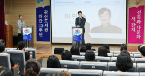 안산시 최초 공공도서관 관산도서관, 개관 30주년 기념행사 개최