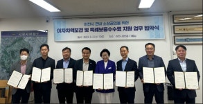 이천시, 경기신용보증재단·6개 은행들과 소상공인 지원 위한 업무 협약 체결