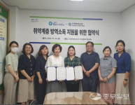 주택관리공단 수원우만3단지 주거행복지원센터, 팔달구보건소와 방역·소독 지원 협약
