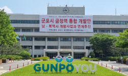 군포시, 주거정비 관심 있는 주민 대상 시민강좌 개최