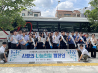 테이팩스, 7일 대한적십자사 경기혈액원과 청렴 공동캠페인 진행