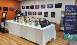 용인중앙도서관 가면 별 볼일 있다… 은하수·별자리 등 천체 사진전