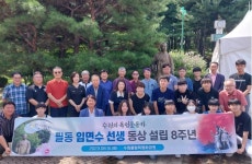 수원지역 독립운동가 필동 임면수 선생 동상 설립 8주기 행사