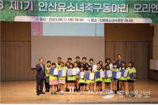 단원청소년수련관, 안산 최초 유소녀 축구동아리 출범