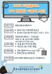 수원시글로벌청소년드림센터, 이주배경 청소년 대상 ITQ 한글반 교육 프로그램 진행