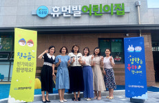 여주시, 교동 공동주택에 휴먼빌어린이집 개원… 13번째 국공립어린이집 개소