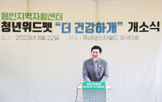 용인특례시, 청년자활 1호점 더 건강하개 개소… 반려동물 프리미엄 펫푸드 생산부터 판매까지