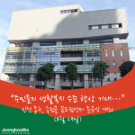 인천 동구, 29일 송림골 꿈드림센터 준공식 개최… 주민 생활복지 수준 향상 기대