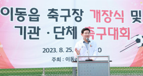 새 축구장서 축구 한 판 어때… 용인특례시 처인구 이동읍 축구장 개장
