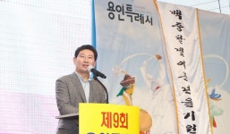 용인시, 제9회 백암백중문화제 성료…백암면과 용인시의 풍년을 기원합니다