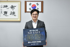 김병수 김포시장, 마약근절  노 엑시트 캠페인 동참
