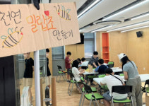 안양 평촌청소년문화의집, 환경보호의 중요성 인식위해 특별한 에코파티∥ 개최