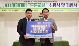 인천 동구노인복지관, 어르신 드론교실 수료식 개최