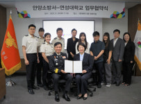 안양소방서·연성대학교, 상호교류 업무협약 체결