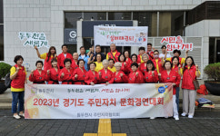 동두천시 송내동 실버태권도, 경기도 주민자치 문화경연대회 장려상 수상