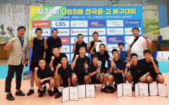 안양 연현중, CBS배 전국중고배구 정상 스파이크...시즌 2관왕